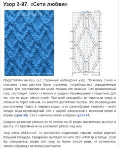 Теплый узор (47 фото)