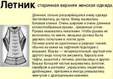 Узор этимология (50 фото)