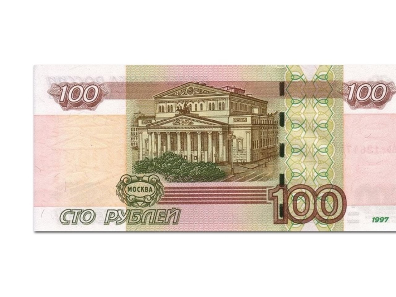 100 рублевая купюра фото