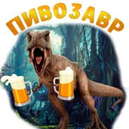 Пивозавр Геншин