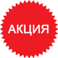 Значок скидки