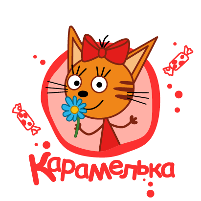 Рамка три кота