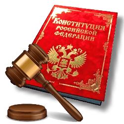 Конституция на прозрачном фоне