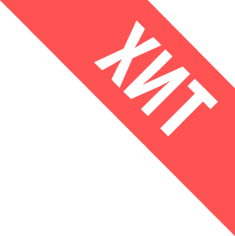 Стикер хит
