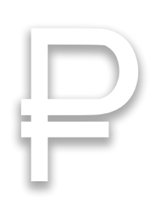 Знак рубля Артемий Лебедев