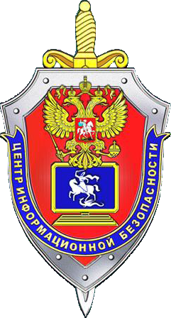 ЦИБ ФСБ эмблема