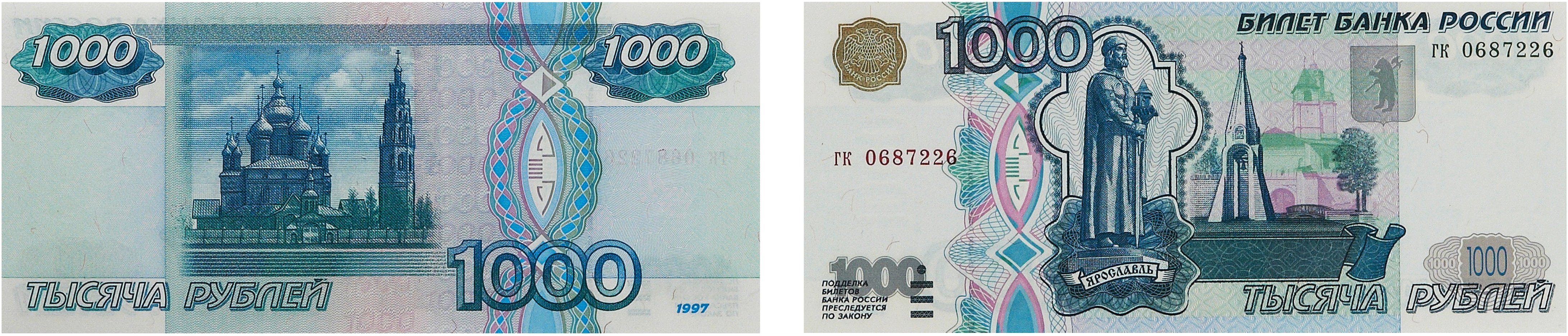 Сайт 1000 и 1. Купюра 1000. Купюра 1000 рублей. Банкнота 1000 рублей. Купюра 1 тысяча.