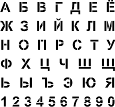 Букв и цифр (50 фото)