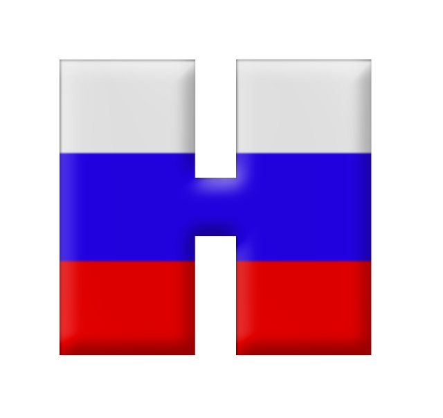 7 м рф. Буквы Триколор. Буквы российский флаг. Буквы с российским триколором. Буквы на фоне российского флага.