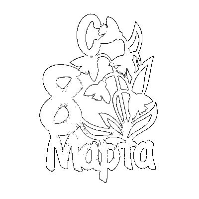 Цифра 8 трафарет