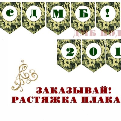 Гирлянда с возвращением домой