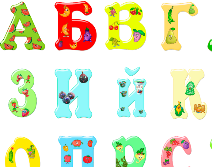 Красивые буквы шаблон цветные. Красивые буквы алфавита. Необычные буквы для оформления. Образцы красивых букв для оформления. Разноцветные русские буквы.
