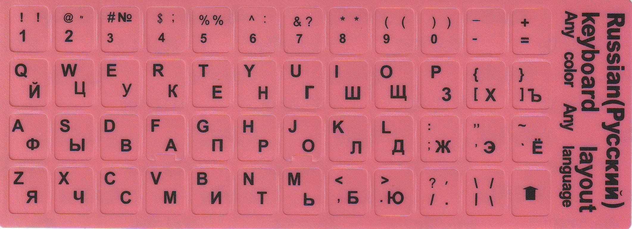Красивый шрифт для клавиатуры. Клавиатура буквы. Наклейки буквы на клавиатуру. Русские буквы на клавиатуру. Клавиатура с русскими буквами.