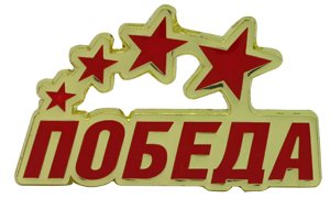 Трафареты на окна к 9 мая