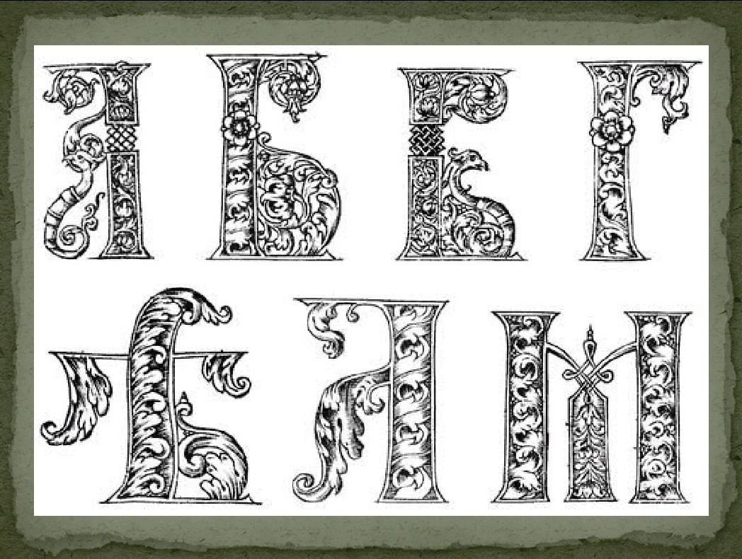 Буквица 1. Красивые старославянские буквы. Заглавные буквы в Старорусском стиле. Древнерусские буквы с узорами. Стилизованные буквы.