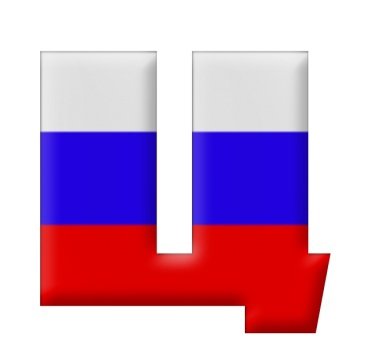 Буквы Триколор