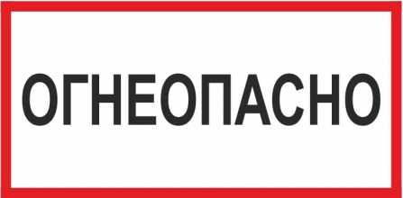 Пропан надпись трафарет
