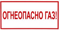 Букв огнеопасно (50 фото)