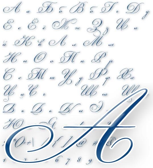 Можно написать а 4. Красивые письменные буквы. Красивое написание букв. Красивое написание бук. Красивая буквы писменные.