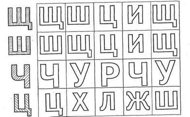 Буква ю для дошкольников