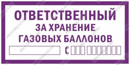 Маркировка углекислотного баллона