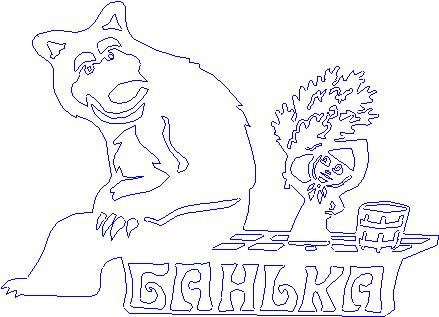 Таблички для бани чб