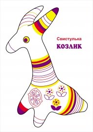 Шаблон филимоновской игрушки для росписи