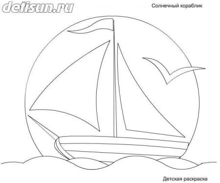Трафареты корабликов для вырезания из бумаги
