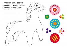 Дымковская лошадка раскраска для детей