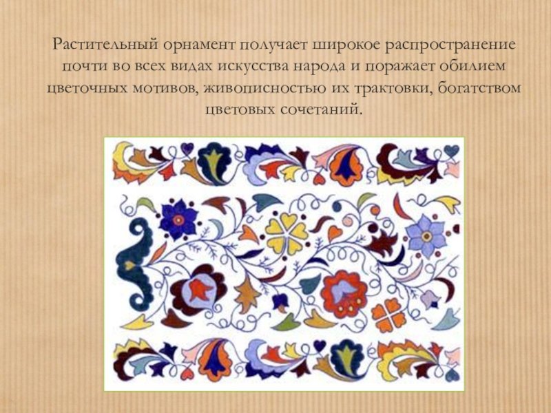 Изобразительное искусство народов россии конспект