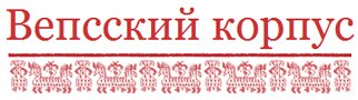 Орнаменты Коми-ижемцев