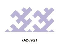 Орнамент олень Ханты манси
