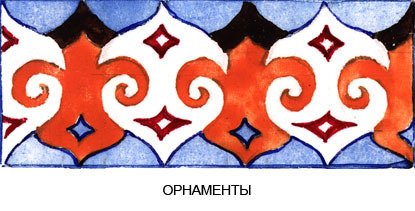Узоры тюркских народов Алтая кумандинцы