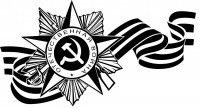 Орден Отечественной войны