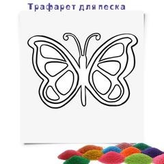 Трафареты для рисования цветным песком
