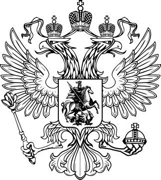 Герб России черно белый