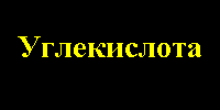 Трафарет пропан на баллон
