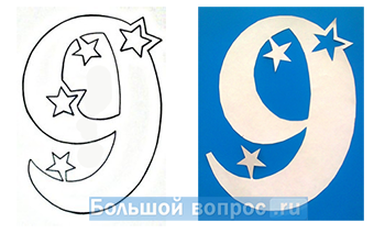 Вытынанка цифра 9