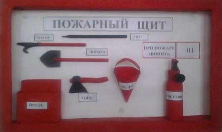 Игра Собери пожарный щит
