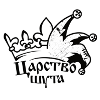 Шут надпись