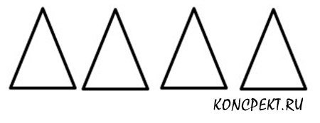 Рисунок 1 10 треугольник. Треугольники в ряд. Трафарет "треугольники". 10 Треугольников. Большие и маленькие треугольники.