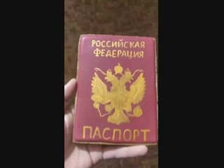 Имбирный пряник паспорт