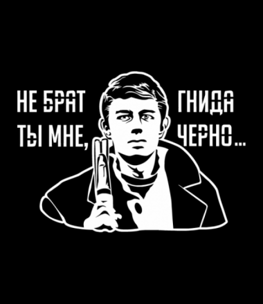 Сила в правде плакат