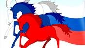 Флаг России кони
