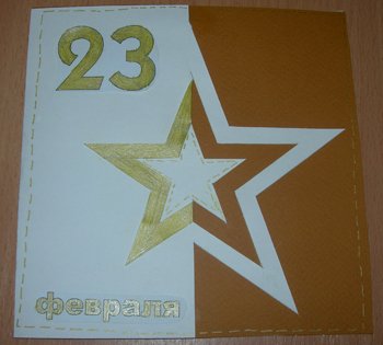Звезда для аппликации на 23 февраля