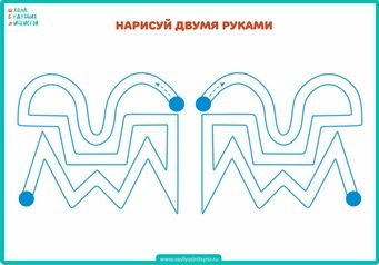 Тренажер для развития межполушарного взаимодействия