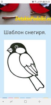 Снегирь из фетра выкройка