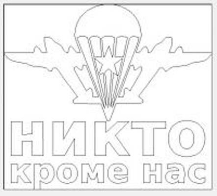 Трафарет ВДВ
