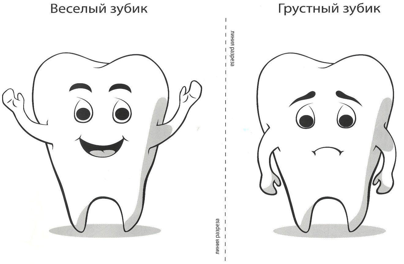 Раскраска Здоровые зубы