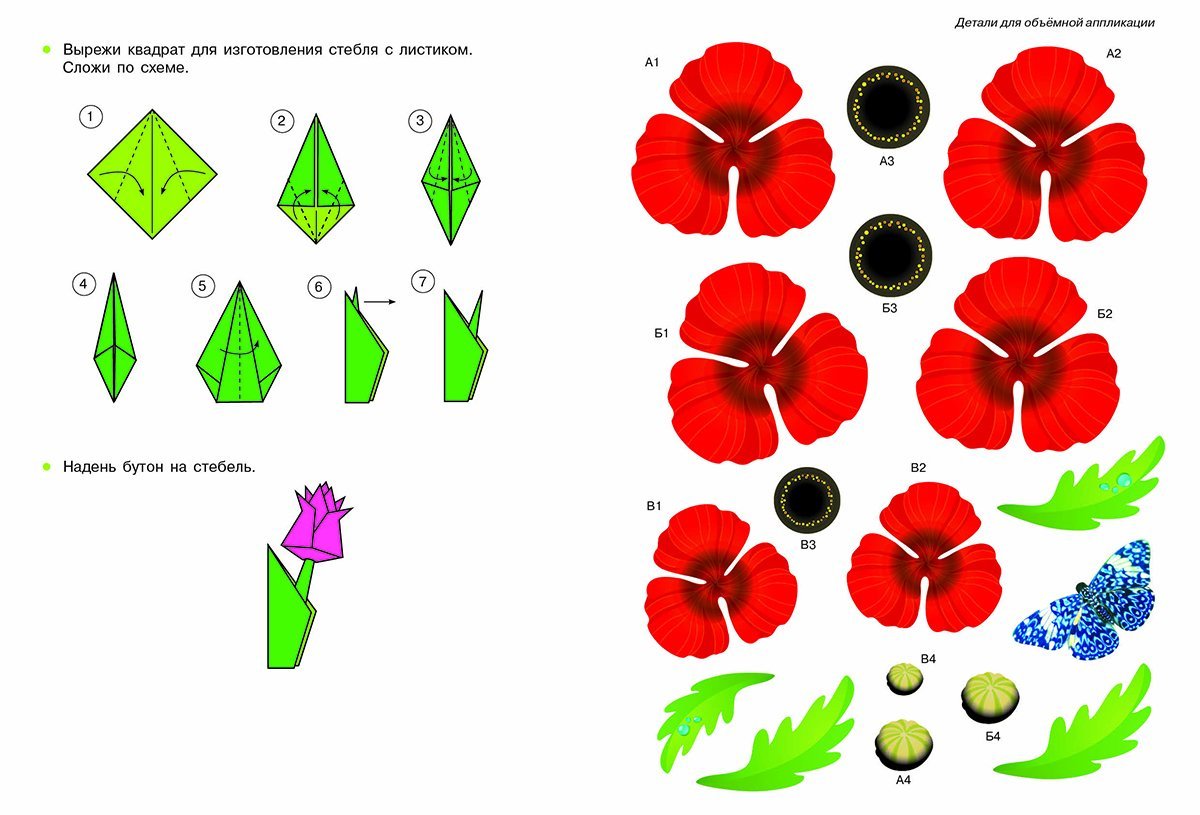 Схемы Цветов Из Бумаги